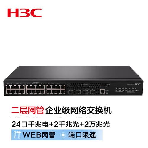 28口全万兆上联，企业级核心新选择——28x-pwr交换机深度解析