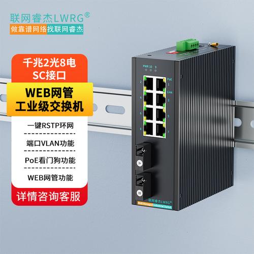 网络智能交换机厂家,品牌,图片,热帖